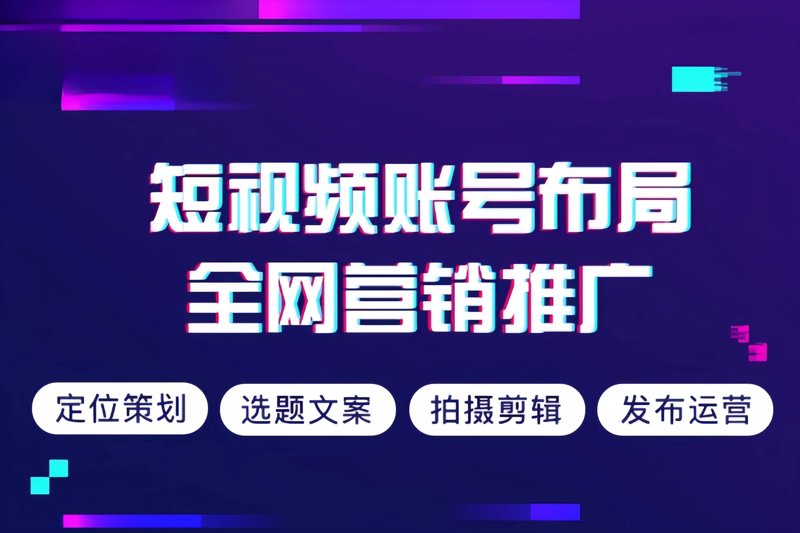 抖音营销策略：代运营服务带来高效增长