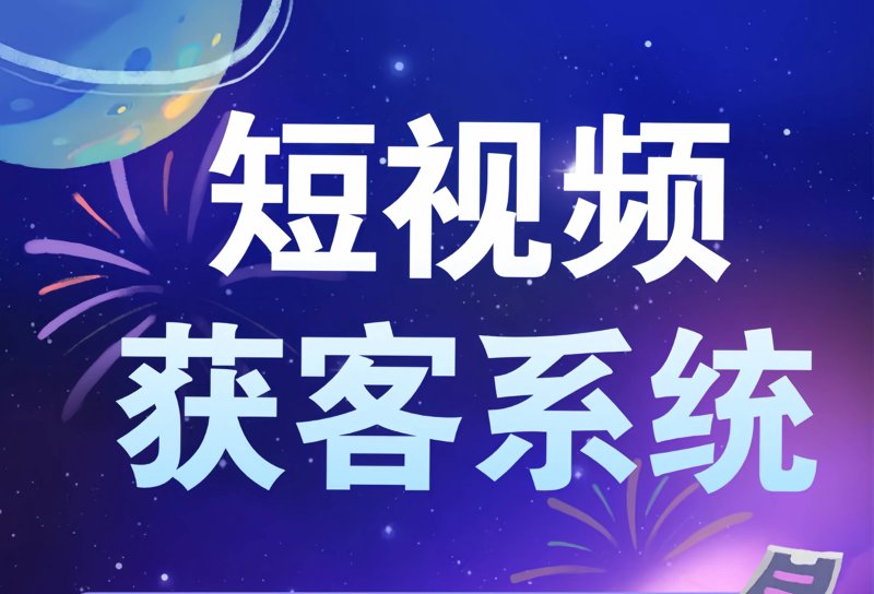 快手代运营选购指南：让营销策略事半功倍