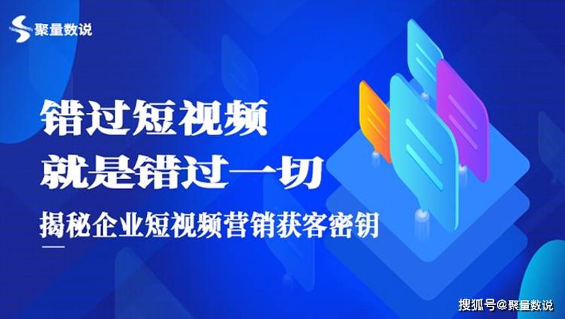 短视频代运营：新时代传媒业的新风向